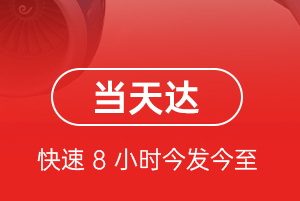 阿拉善右旗巴丹吉林空运航空货运公司【机场